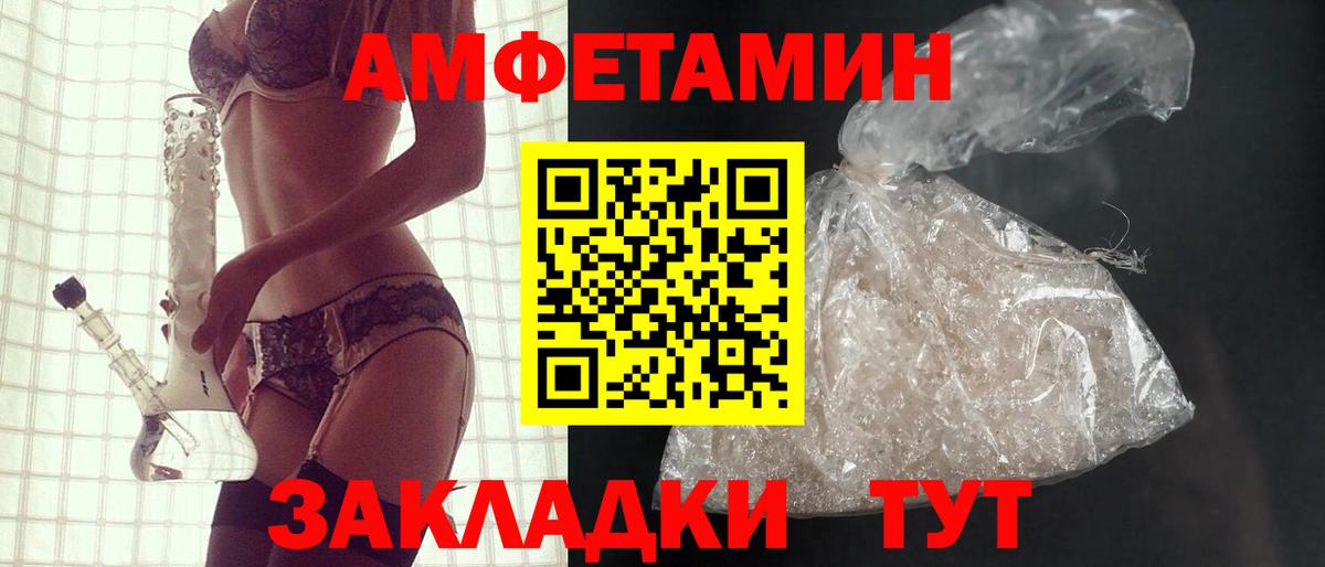 АМФ 97%  АМФЕТАМИН  Кировск  Вход с VPN 