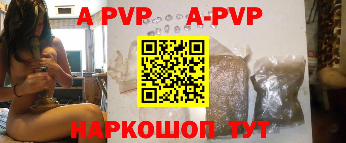 Альфа ПВП мука Кировск