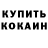 ТГК THC oil Van Kol