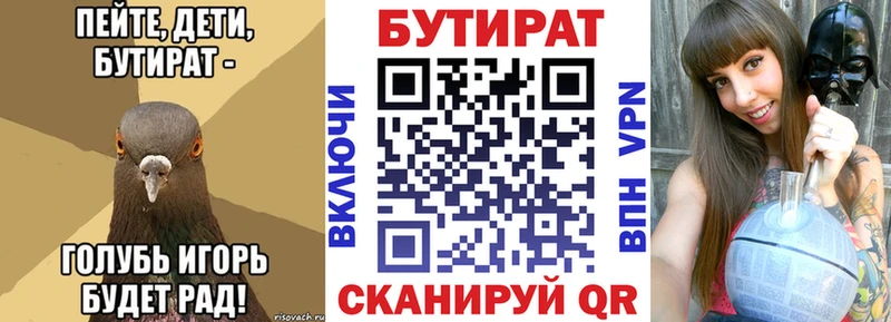 Бутират 99%  продажа наркотиков  Кировск 