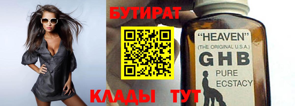 Кировск  Мефедрон   Мефедрон   КОКАИН  Кетамин  Гашиш  Бошки Шишки  Codein 