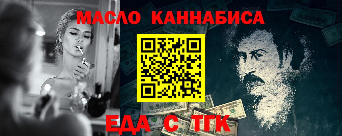 Печенье с ТГК конопля  Кировск 