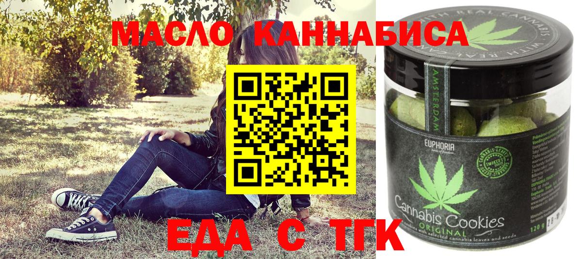 Кировск  Canna-Cookies конопля  Вход с VPN 
