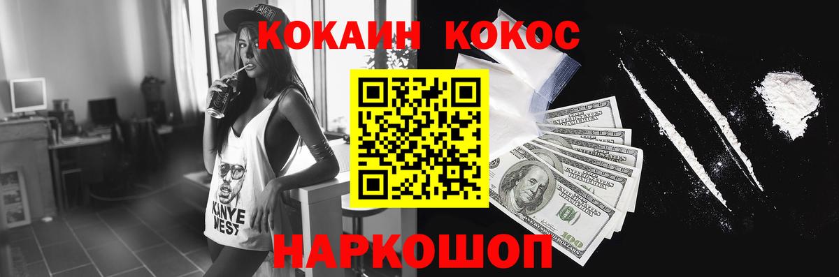 COCAIN Fish Scale  Кировск  COCAIN VHQ 