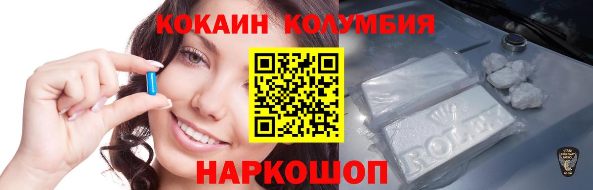 COCAIN Перу Кировск