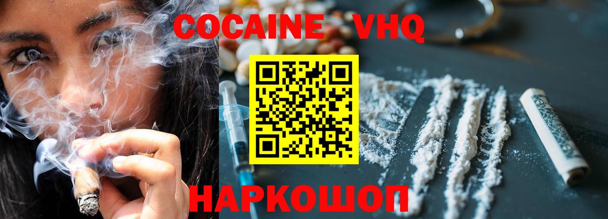Кировск  Кокаин Боливия  Кокаин 97%  Вход с VPN 