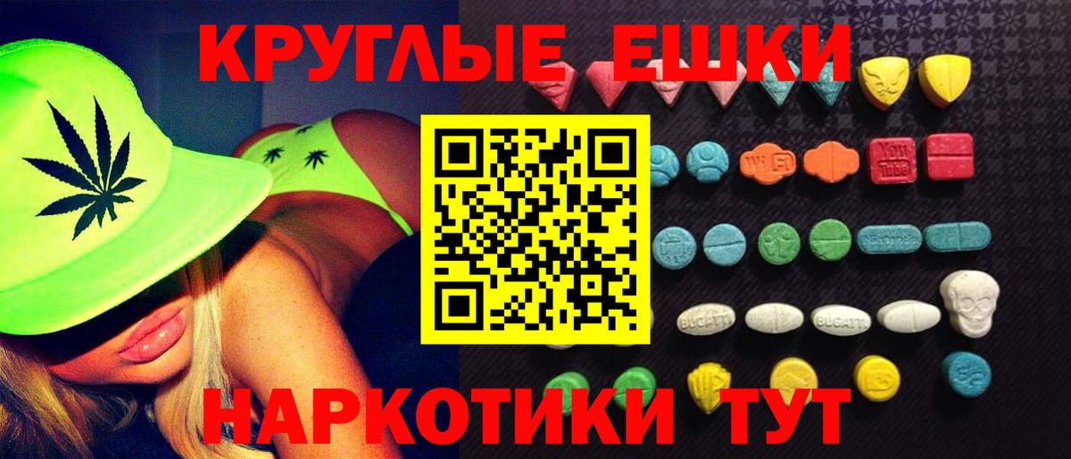 ЭКСТАЗИ  Вход с VPN  Кировск  Ecstasy 280мг 