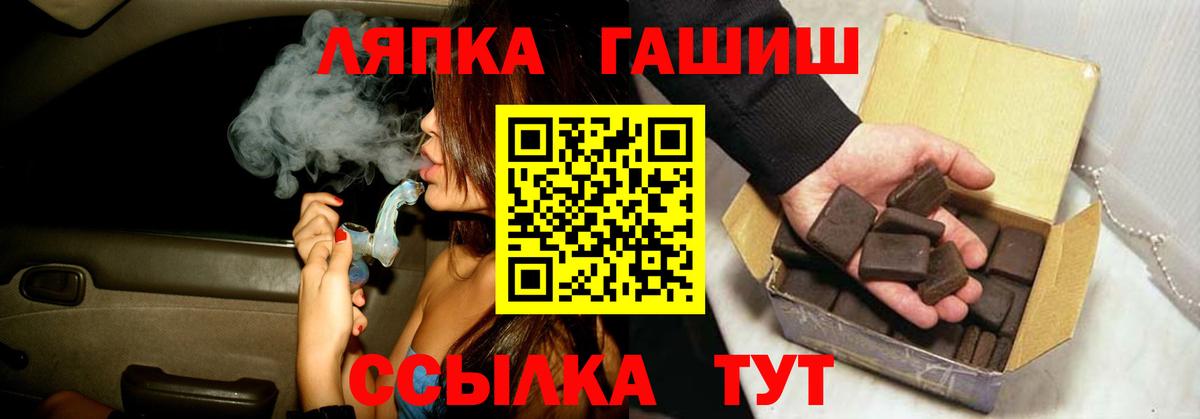 Гашиш  Кировск  Гашиш Изолятор  ГАШ Ice-O-Lator 