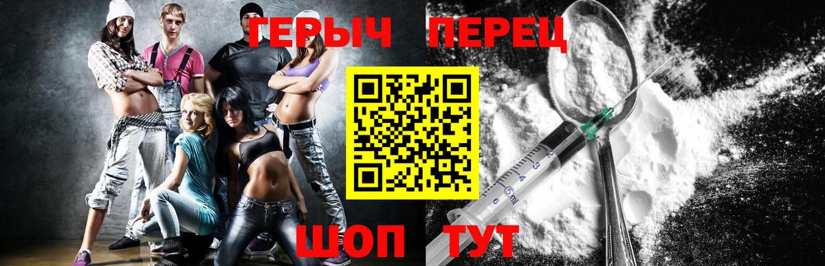 ГЕРОИН VHQ Кировск
