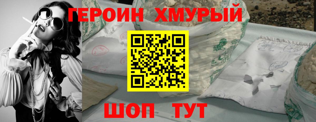 ГЕРОИН афганец  Героин  Кировск 