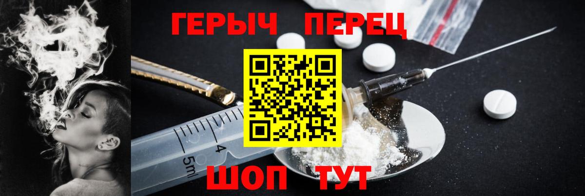 Кировск  Героин герыч  Вход с VPN 