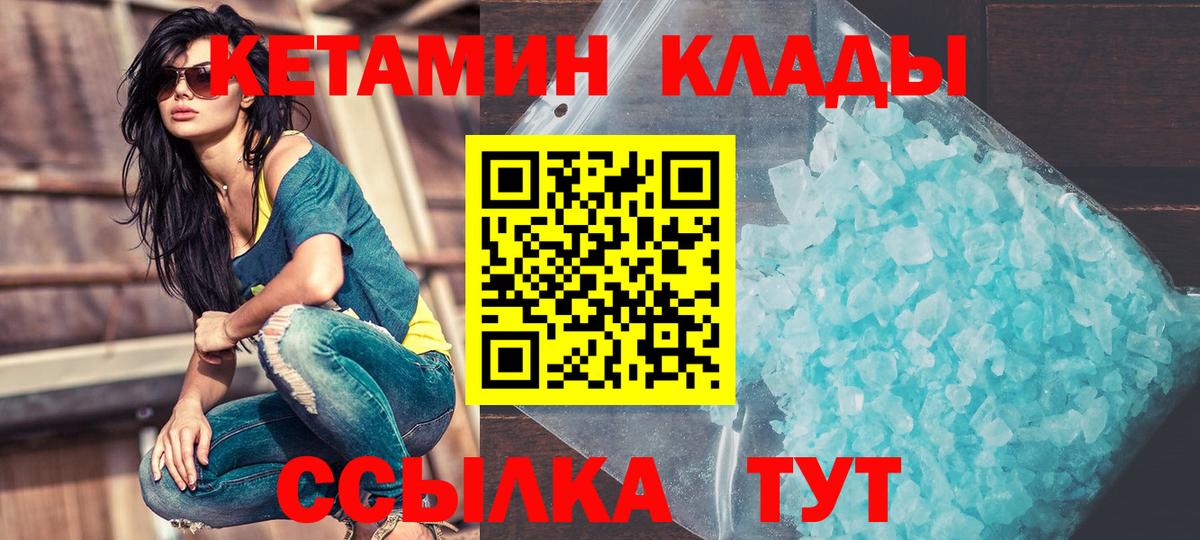 КЕТАМИН VHQ  КЕТАМИН VHQ  KRAKEN зеркало  Кировск 