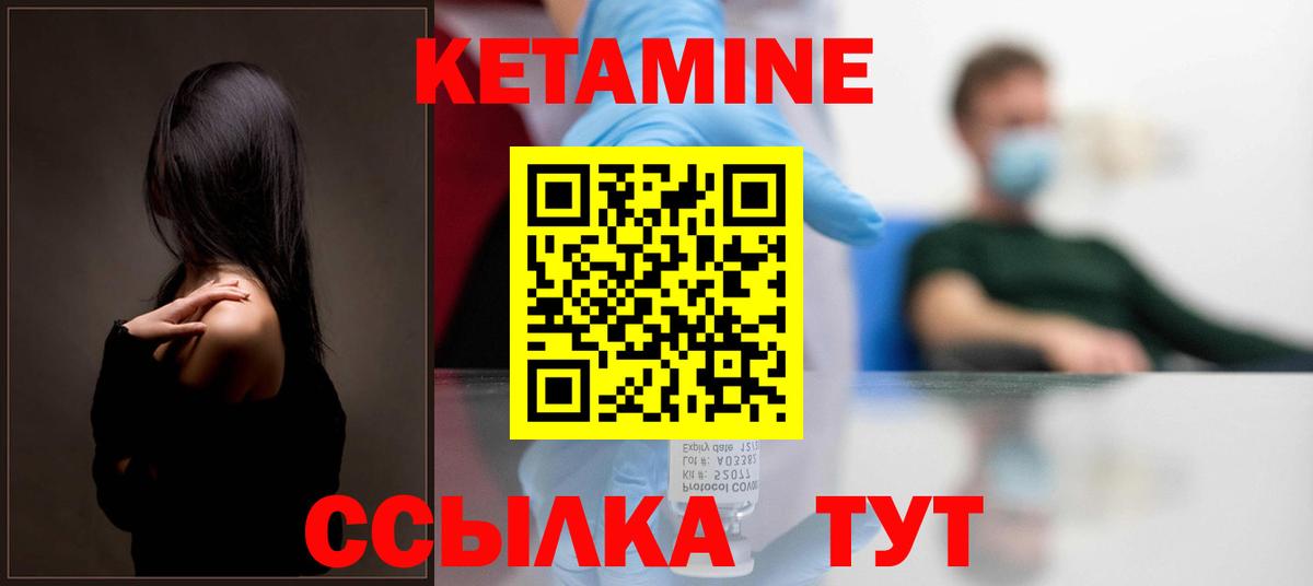 Кировск  Кетамин VHQ  Вход с VPN 