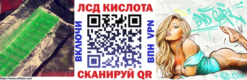 Лсд 25 экстази кислота  Кировск 
