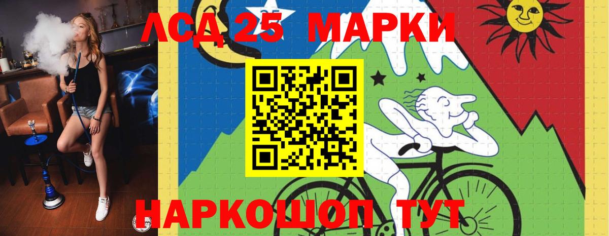 LSD-25 экстази кислота  ЛСД экстази кислота  Кировск 