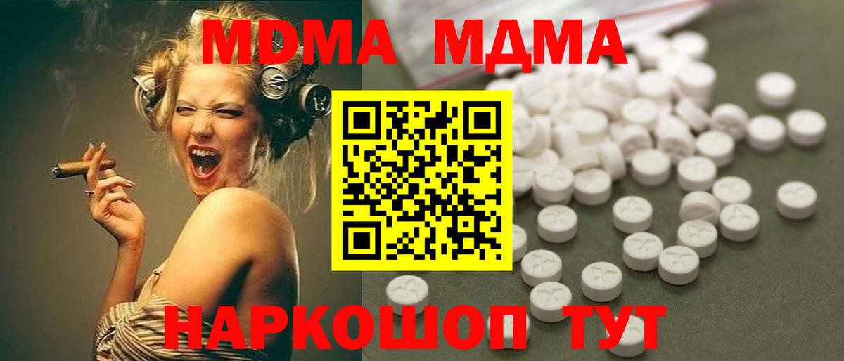 МДМА crystal Кировск