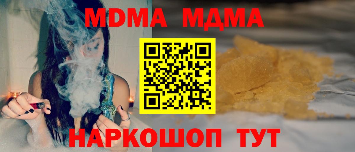 MDMA Molly  МДМА кристаллы  МДМА  Кировск 