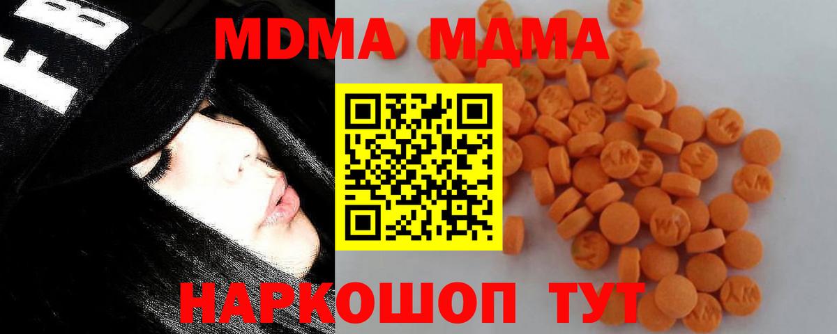 МДМА кристаллы  МДМА Molly  Вход с VPN  МДМА  Кировск 