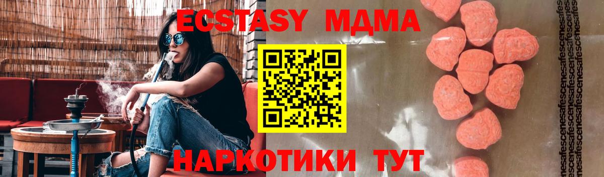 МДМА Molly Кировск