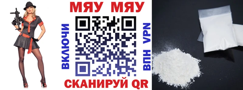 Меф мука  Кировск 