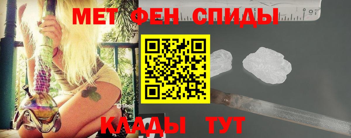 Метамфетамин Methamphetamine  Кировск  Первитин  Метамфетамин Methamphetamine 