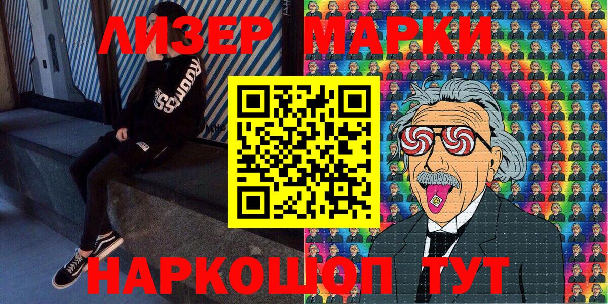 Наркотические марки 1500мкг  Кировск 