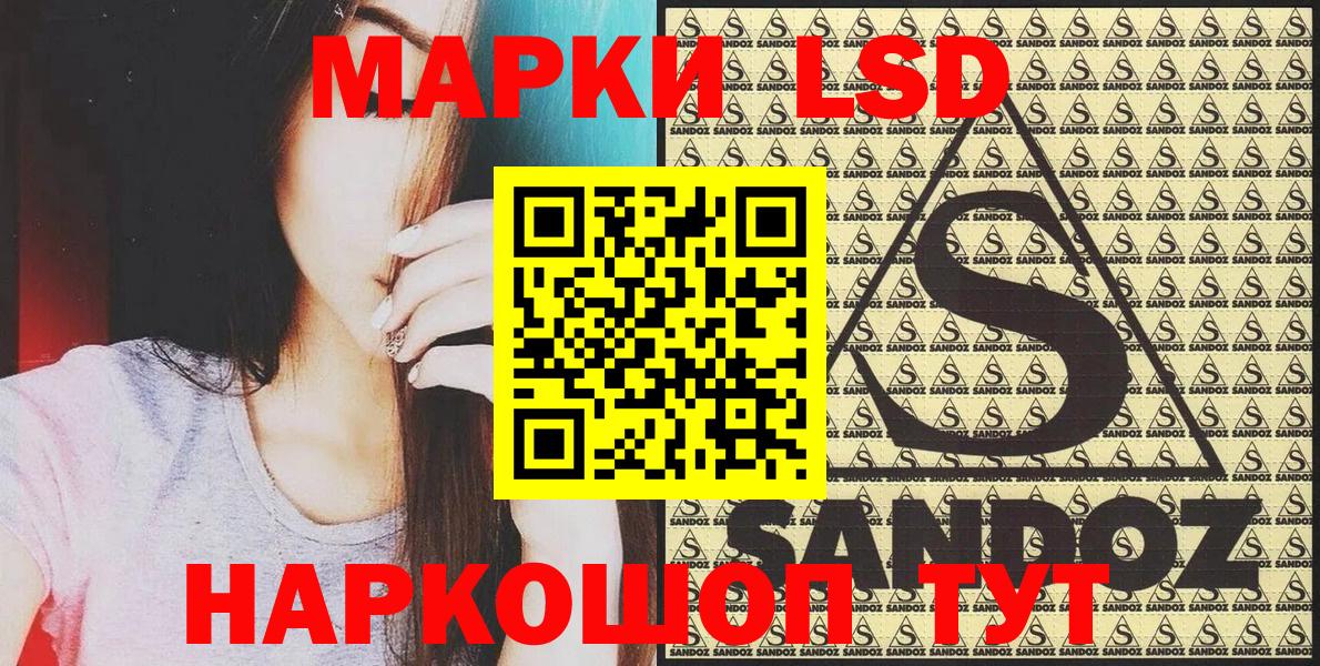 Марки NBOMe 1,8мг Кировск