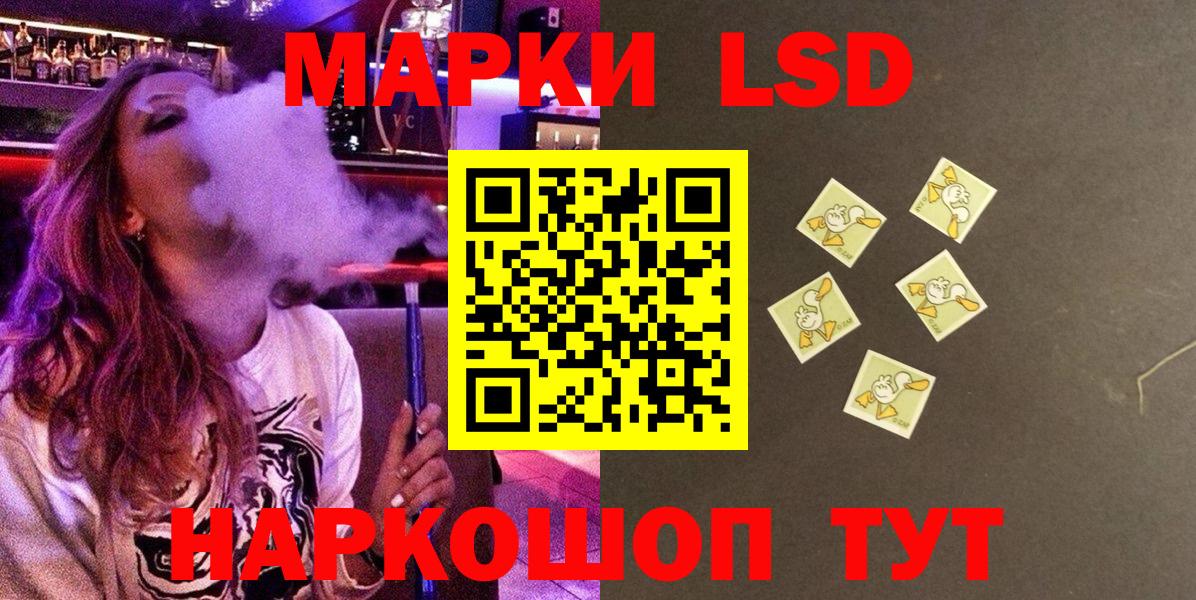Наркотические марки 1,8мг  Вход с VPN  Марки 25I-NBOMe  Кировск 