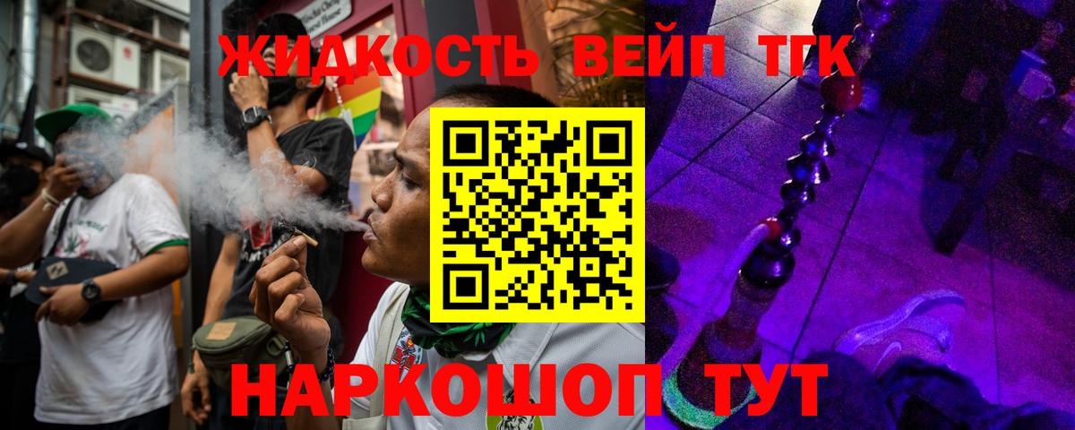 Дистиллят ТГК жижа  Вход с VPN  Кировск  ТГК вейп 